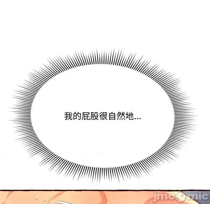 暗恋心酸谁人知 得不到的你-第 7 话 第30页