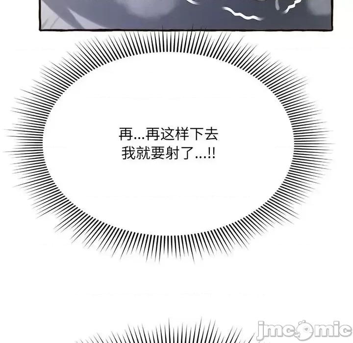 暗恋心酸谁人知 得不到的你-第 7 话 第40页