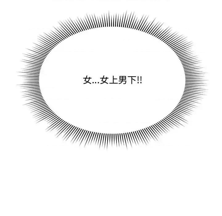 暗恋心酸谁人知 得不到的你-第 7 话 第48页