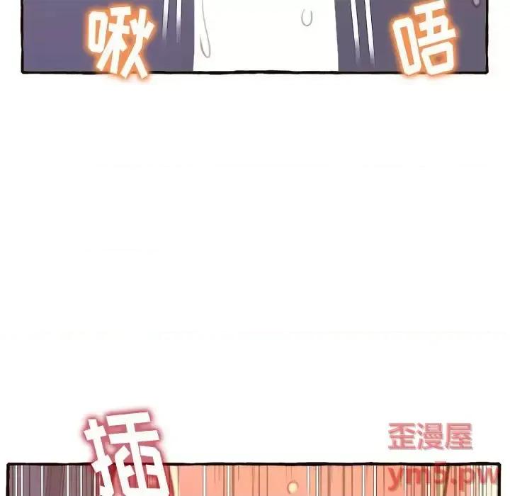 暗恋心酸谁人知 得不到的你-第 7 话 第58页