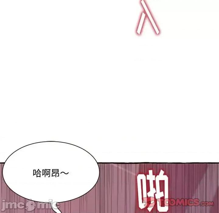 暗恋心酸谁人知 得不到的你-第 7 话 第60页