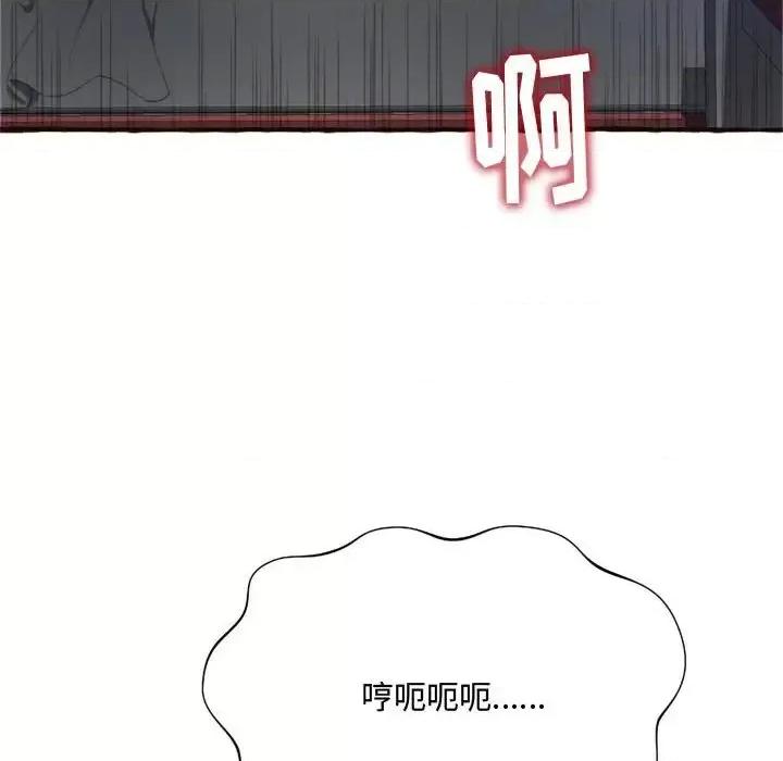 暗恋心酸谁人知 得不到的你-第 7 话 第62页