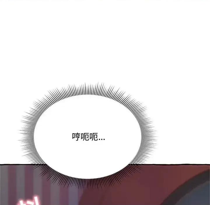 暗恋心酸谁人知 得不到的你-第 7 话 第66页