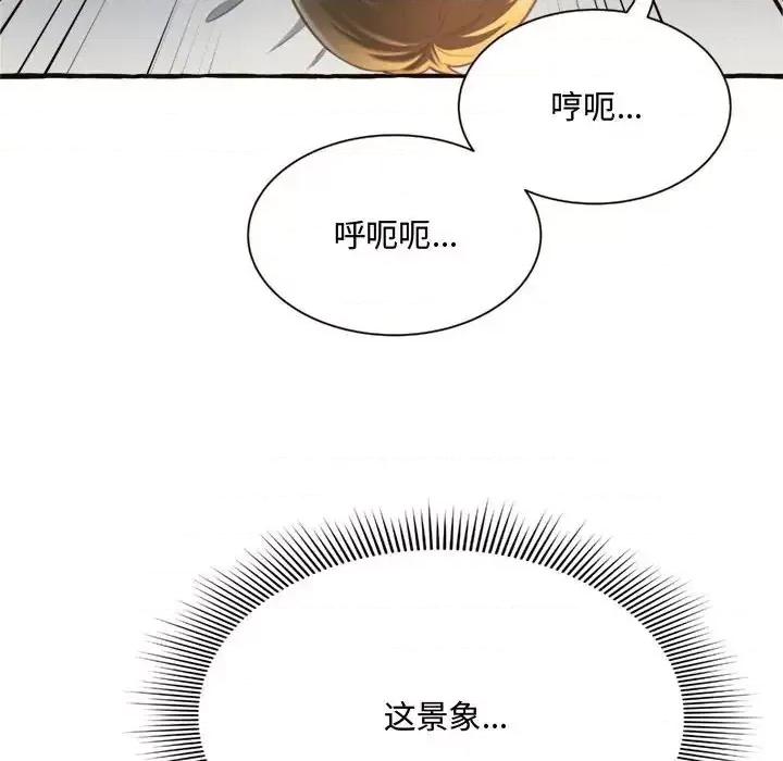 暗恋心酸谁人知 得不到的你-第 7 话 第72页
