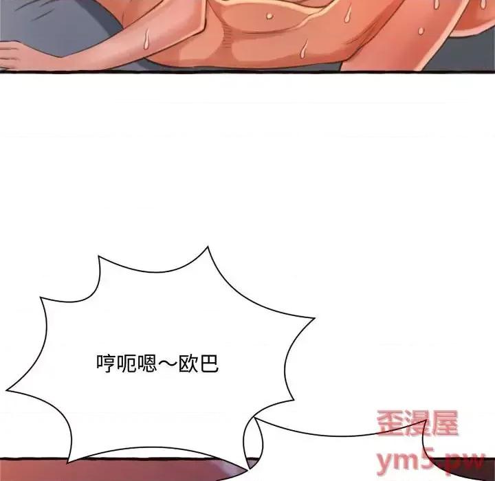 暗恋心酸谁人知 得不到的你-第 7 话 第86页