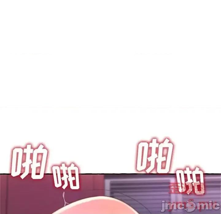 暗恋心酸谁人知 得不到的你-第 7 话 第90页