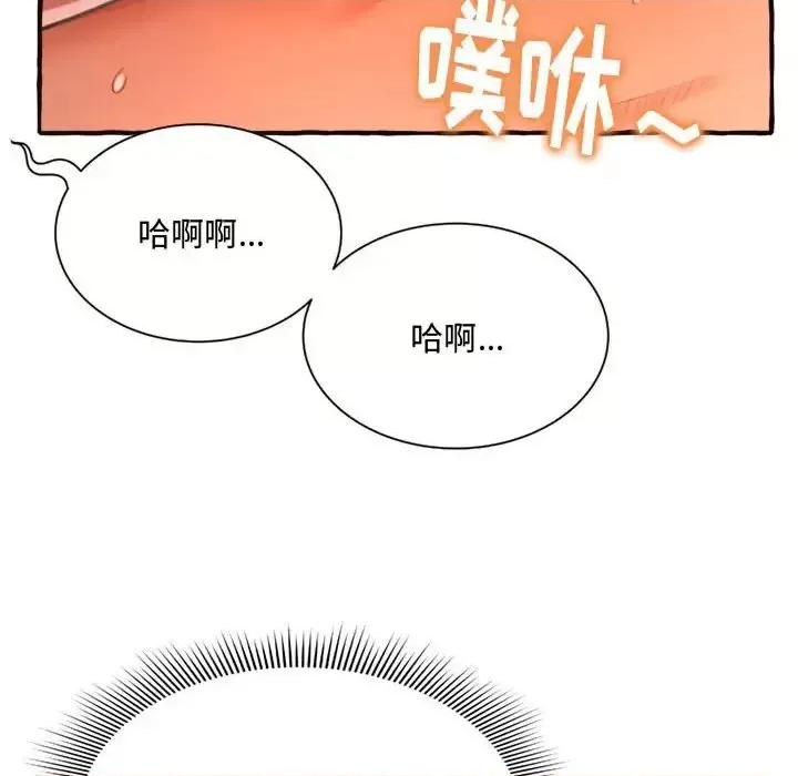 暗恋心酸谁人知 得不到的你-第 7 话 第102页
