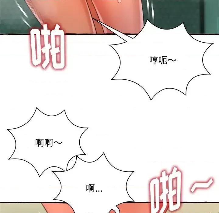 暗恋心酸谁人知 得不到的你-第 7 话 第123页