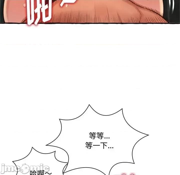 暗恋心酸谁人知 得不到的你-第 7 话 第125页