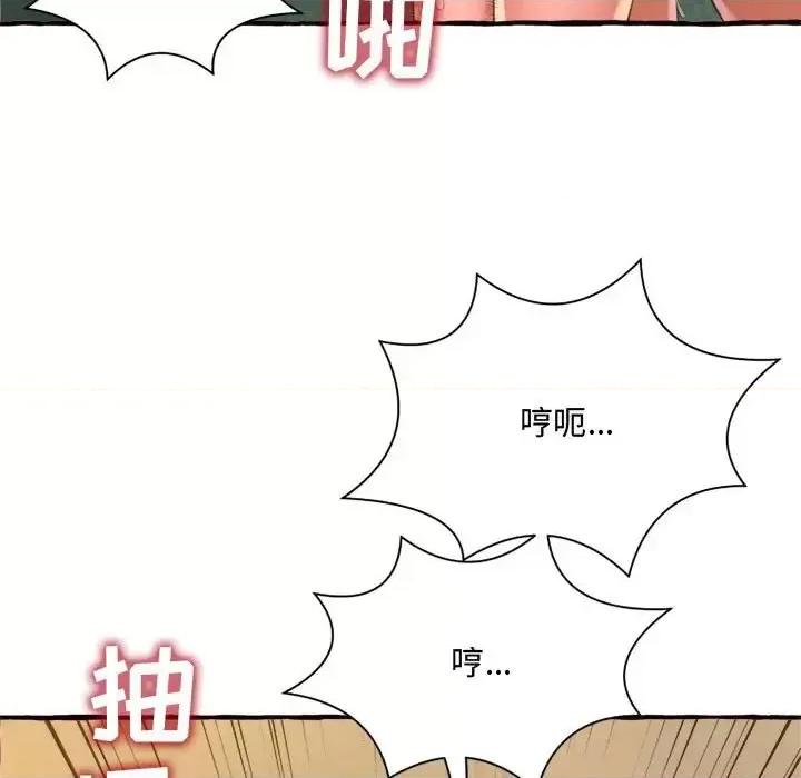 暗恋心酸谁人知 得不到的你-第 7 话 第127页