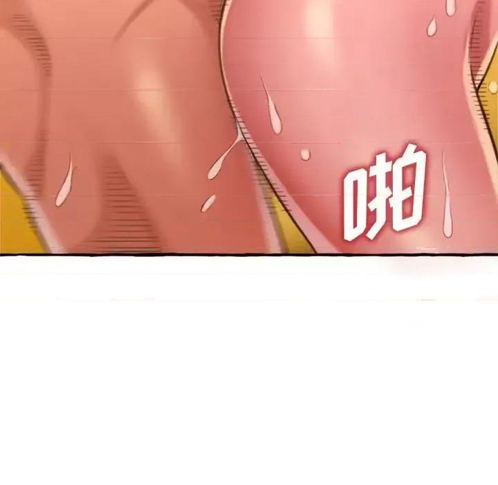暗恋心酸谁人知 得不到的你-第 7 话 第131页