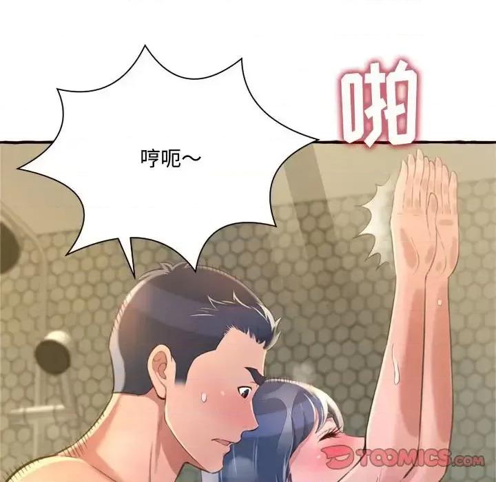 暗恋心酸谁人知 得不到的你-第 7 话 第132页