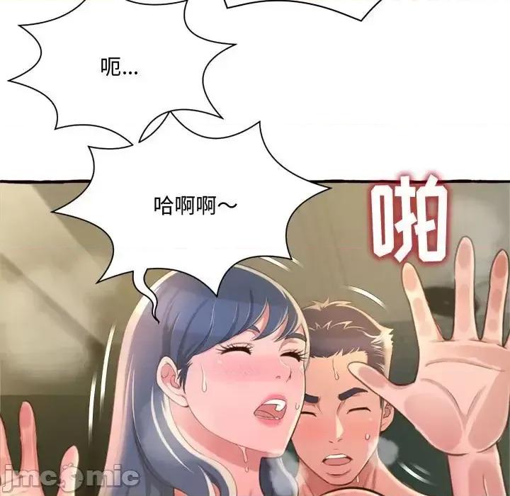 暗恋心酸谁人知 得不到的你-第 7 话 第135页