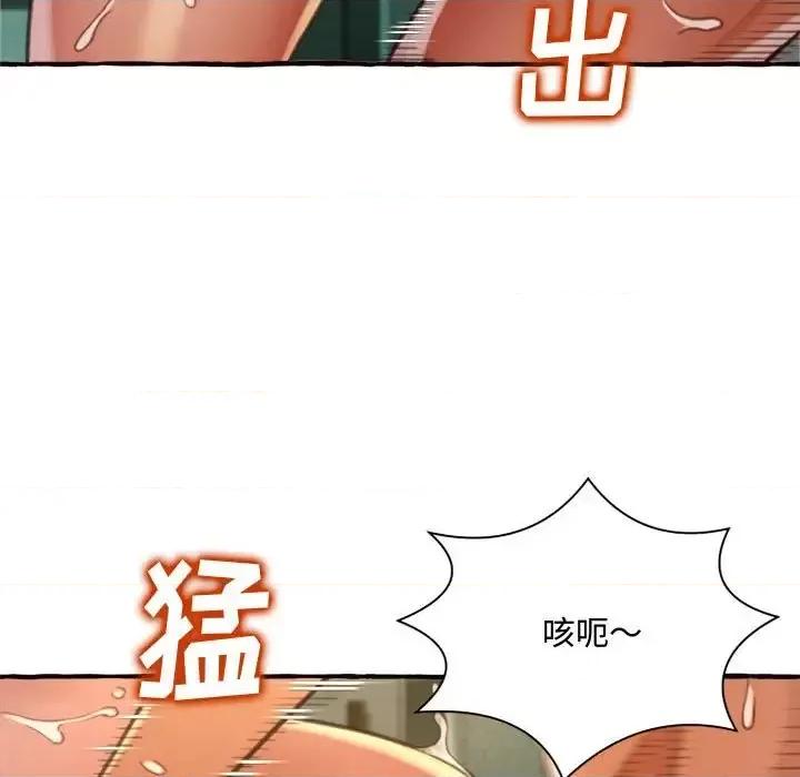 暗恋心酸谁人知 得不到的你-第 7 话 第143页