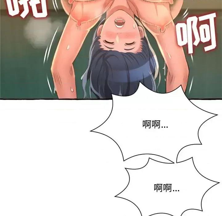 暗恋心酸谁人知 得不到的你-第 7 话 第147页