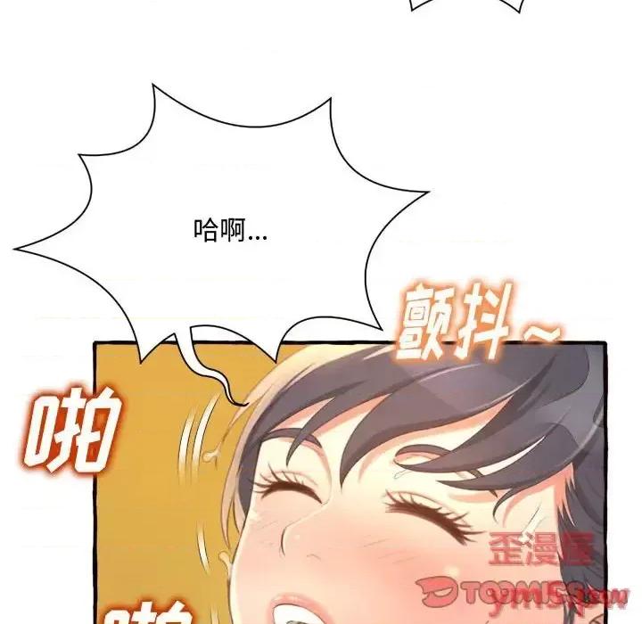暗恋心酸谁人知 得不到的你-第 7 话 第148页