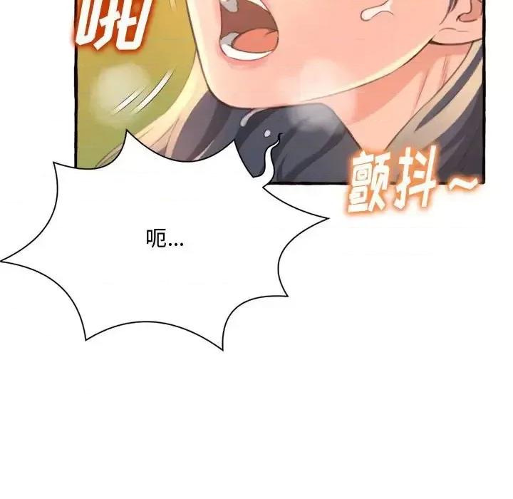 暗恋心酸谁人知 得不到的你-第 7 话 第149页