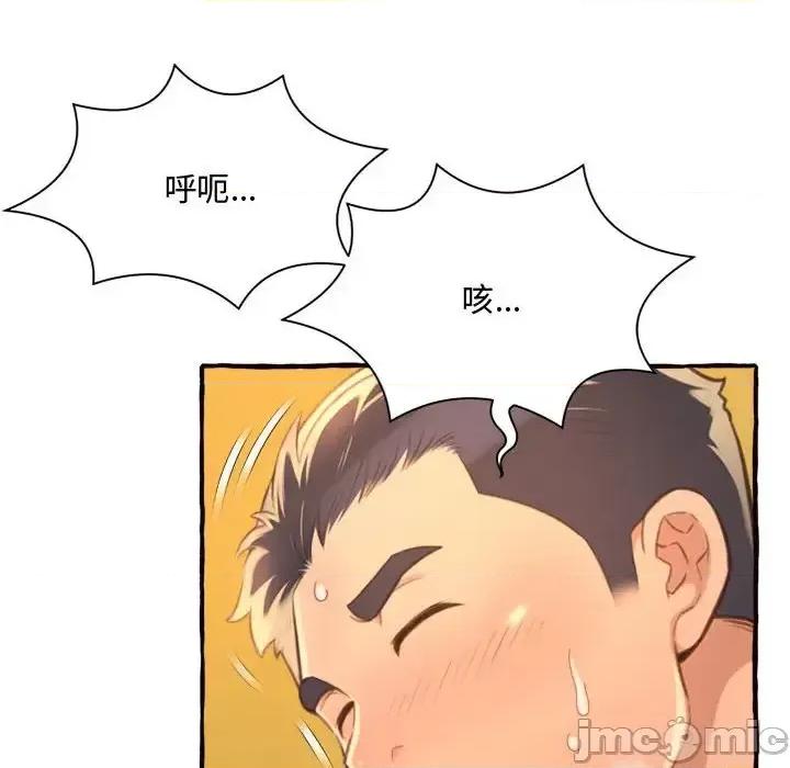 暗恋心酸谁人知 得不到的你-第 7 话 第150页