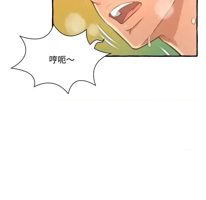 暗恋心酸谁人知 得不到的你-第 7 话 第151页