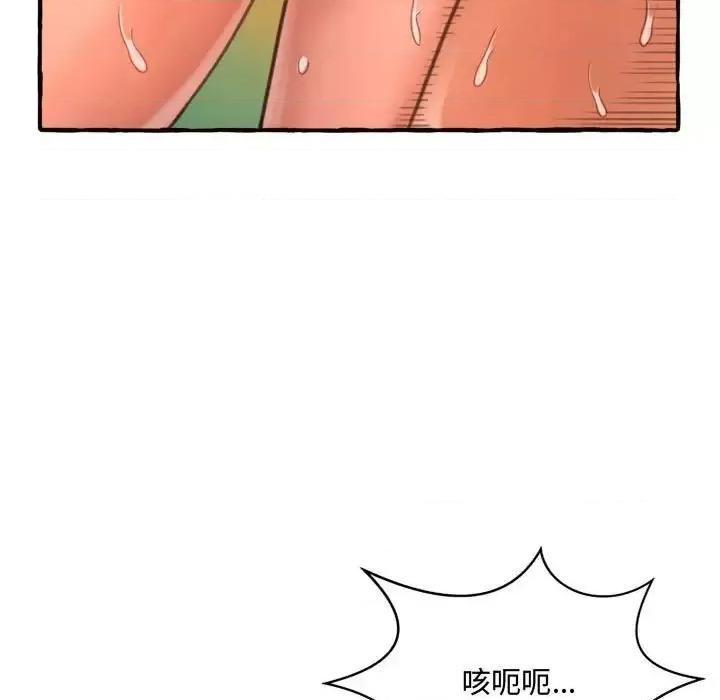 暗恋心酸谁人知 得不到的你-第 7 话 第153页