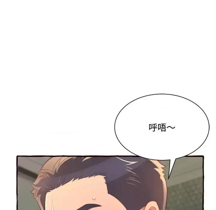 暗恋心酸谁人知 得不到的你-第 7 话 第161页