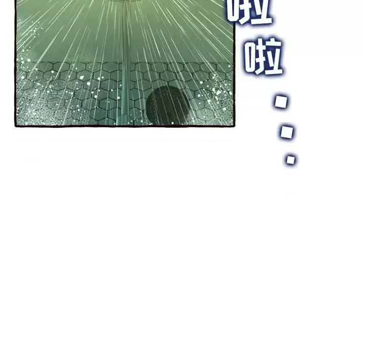 暗恋心酸谁人知 得不到的你-第 7 话 第169页