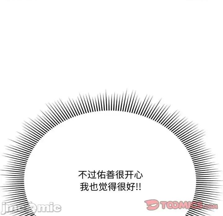 暗恋心酸谁人知 得不到的你-第 7 话 第180页