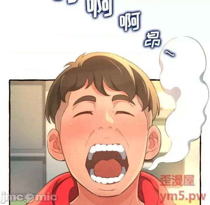 暗恋心酸谁人知 得不到的你-第 8 话 第10页