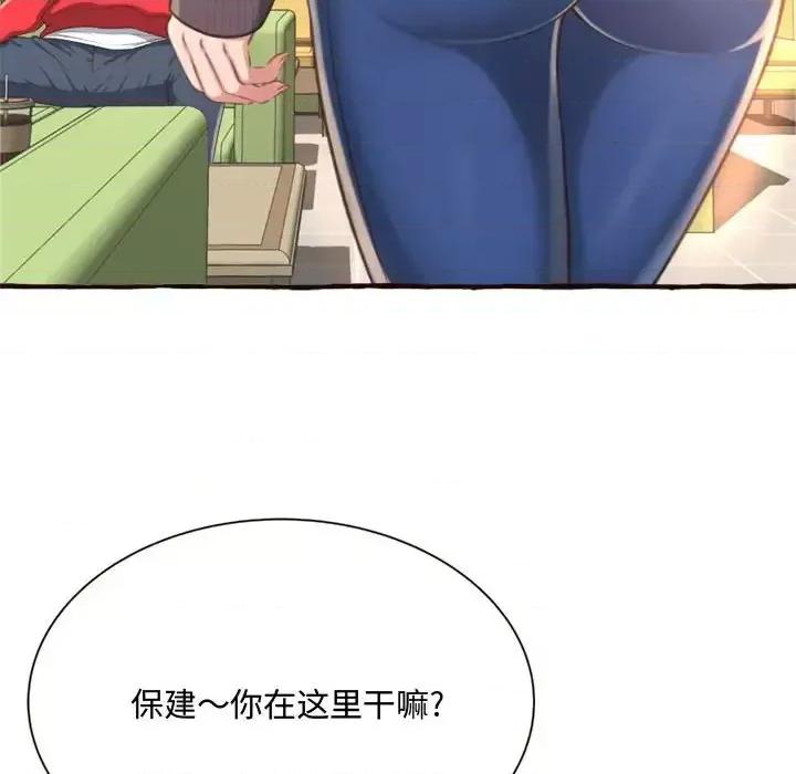 暗恋心酸谁人知 得不到的你-第 8 话 第16页