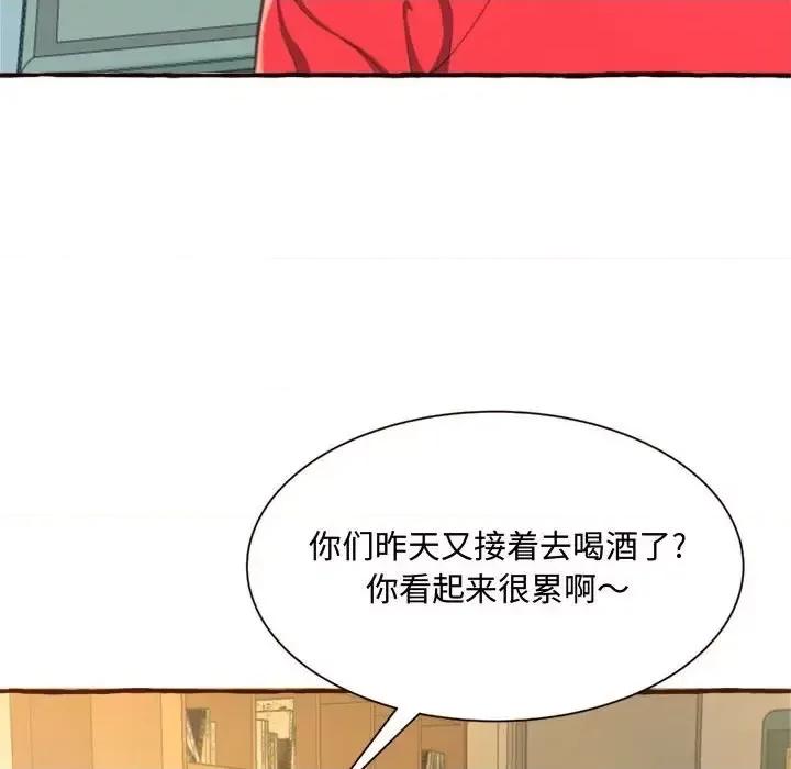 暗恋心酸谁人知 得不到的你-第 8 话 第22页