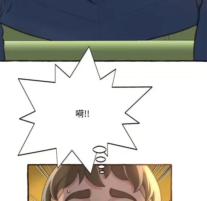暗恋心酸谁人知 得不到的你-第 8 话 第44页