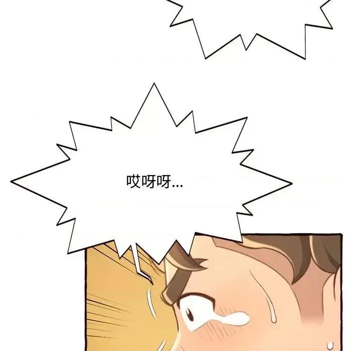 暗恋心酸谁人知 得不到的你-第 8 话 第53页