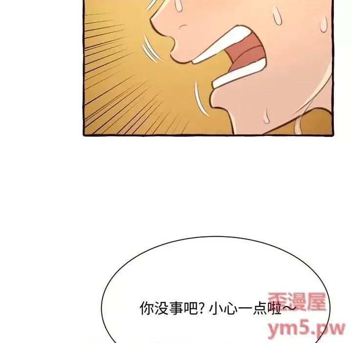 暗恋心酸谁人知 得不到的你-第 8 话 第54页