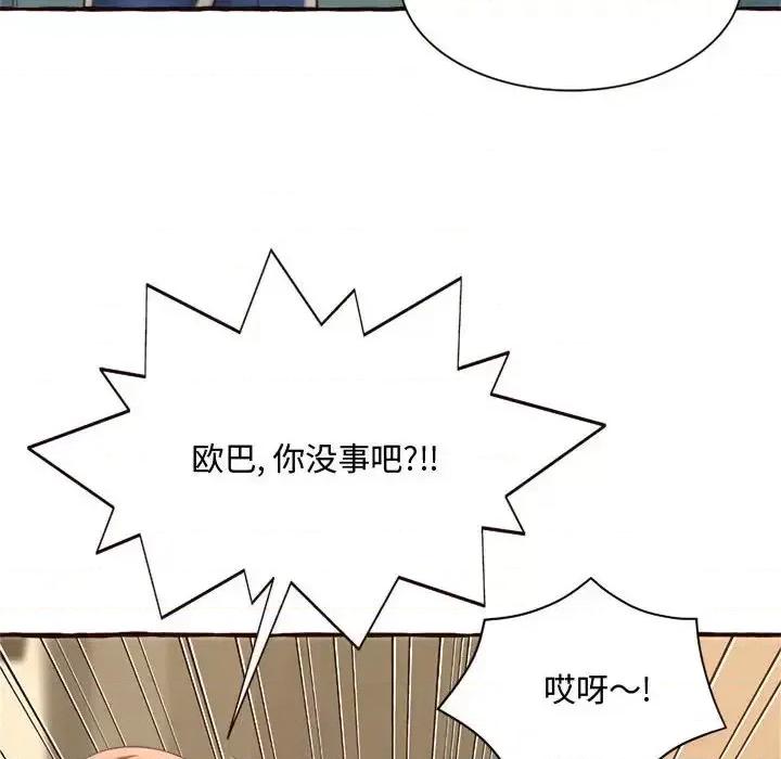 暗恋心酸谁人知 得不到的你-第 8 话 第58页