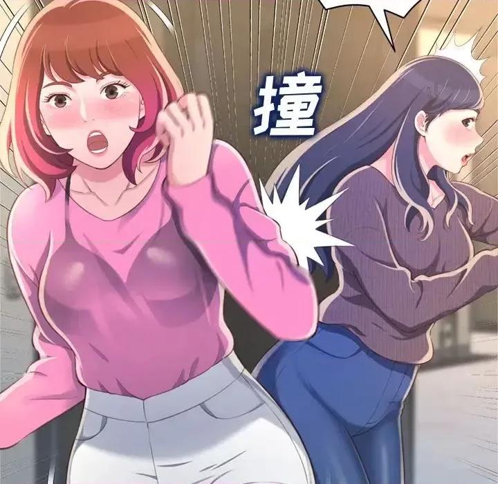 暗恋心酸谁人知 得不到的你-第 8 话 第59页