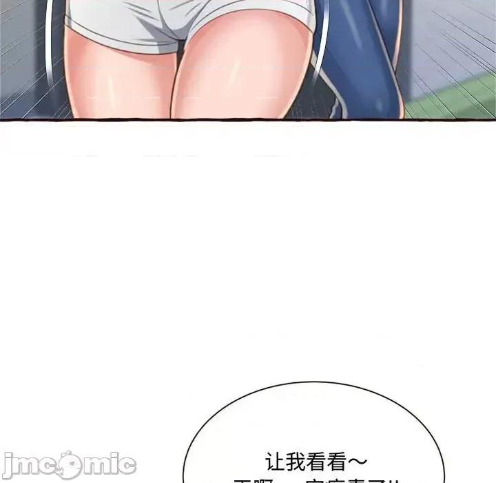 暗恋心酸谁人知 得不到的你-第 8 话 第60页