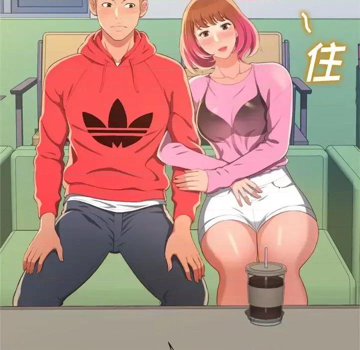暗恋心酸谁人知 得不到的你-第 8 话 第69页