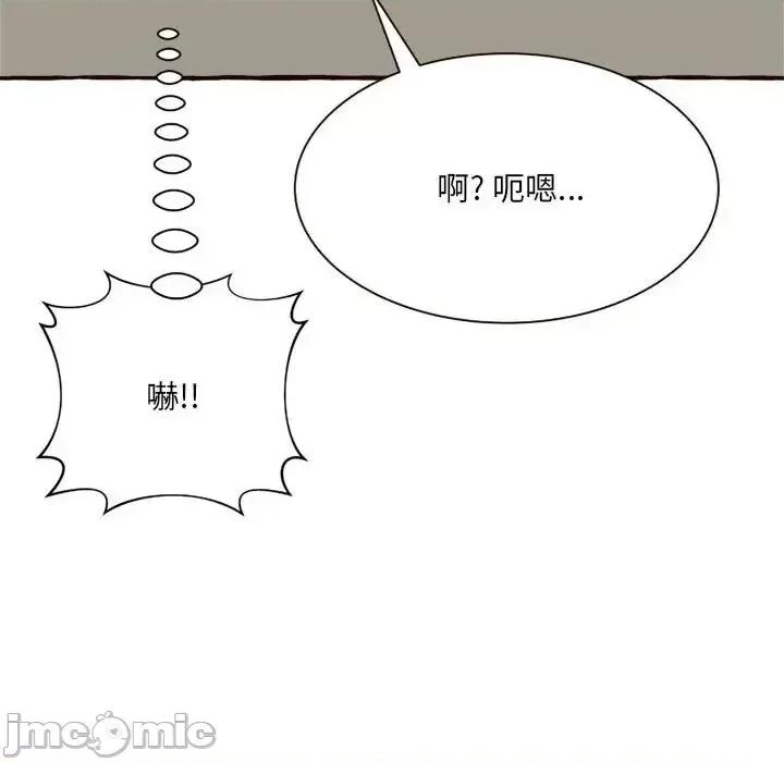 暗恋心酸谁人知 得不到的你-第 8 话 第70页