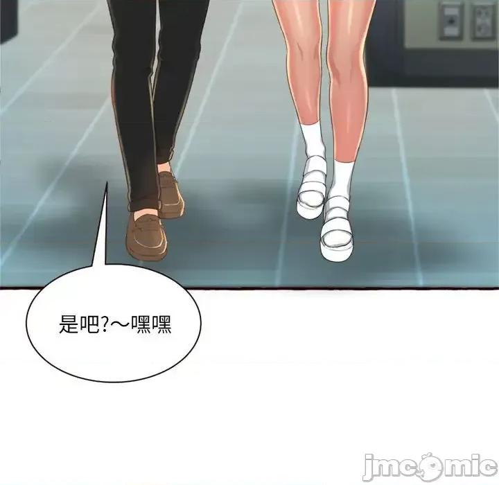 暗恋心酸谁人知 得不到的你-第 8 话 第95页