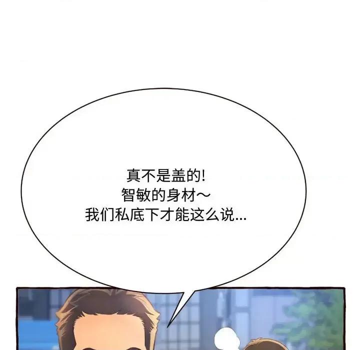暗恋心酸谁人知 得不到的你-第 8 话 第134页
