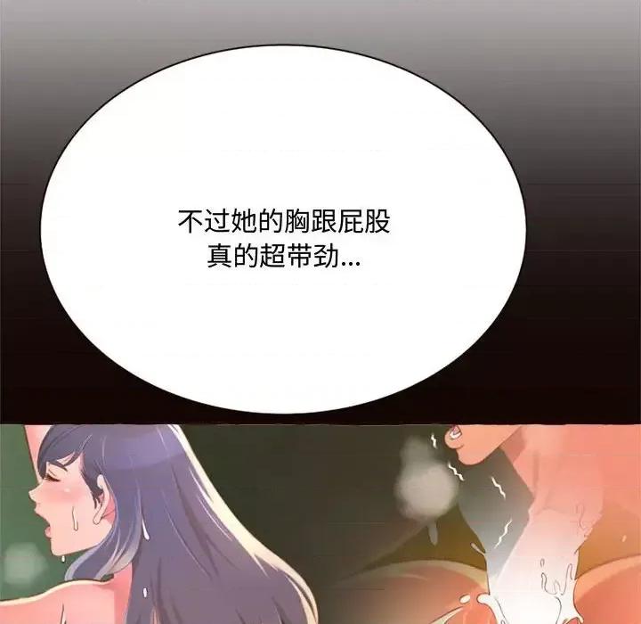 暗恋心酸谁人知 得不到的你-第 8 话 第136页