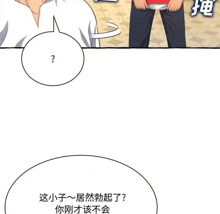 暗恋心酸谁人知 得不到的你-第 8 话 第148页