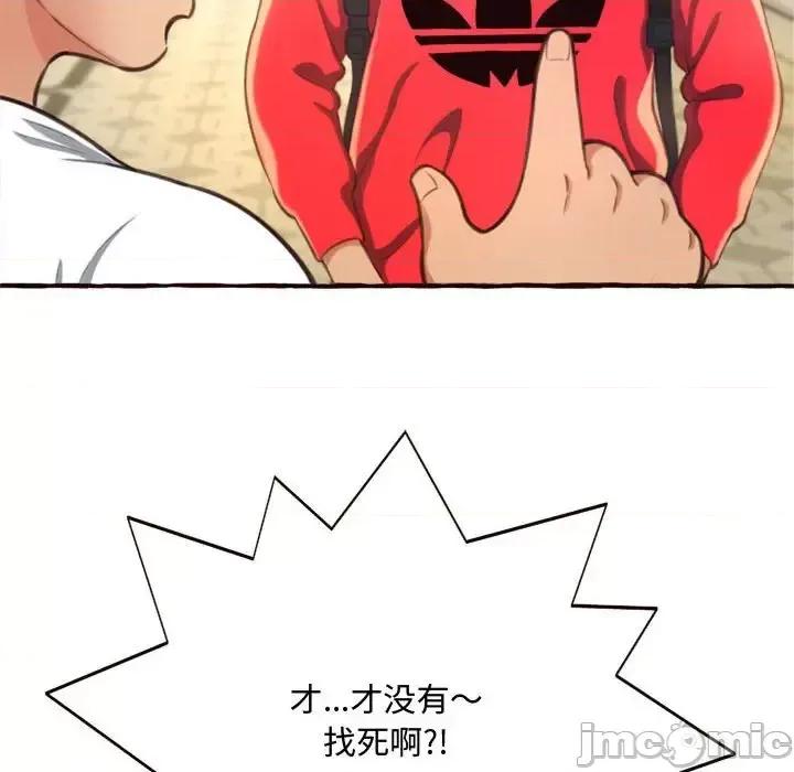 暗恋心酸谁人知 得不到的你-第 8 话 第150页