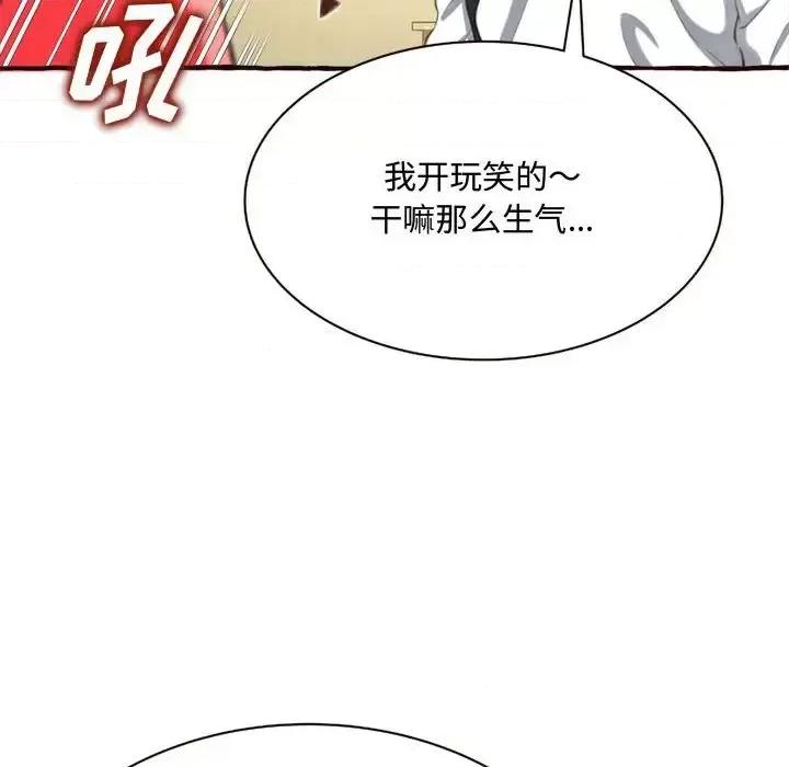 暗恋心酸谁人知 得不到的你-第 8 话 第152页