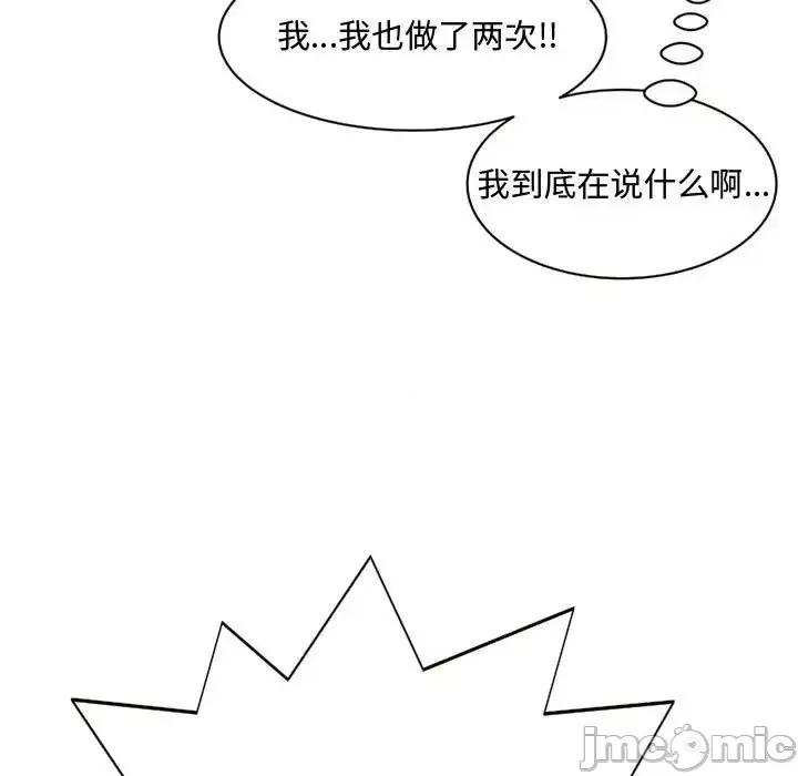 暗恋心酸谁人知 得不到的你-第 9 话 第5页