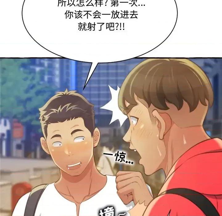 暗恋心酸谁人知 得不到的你-第 9 话 第9页