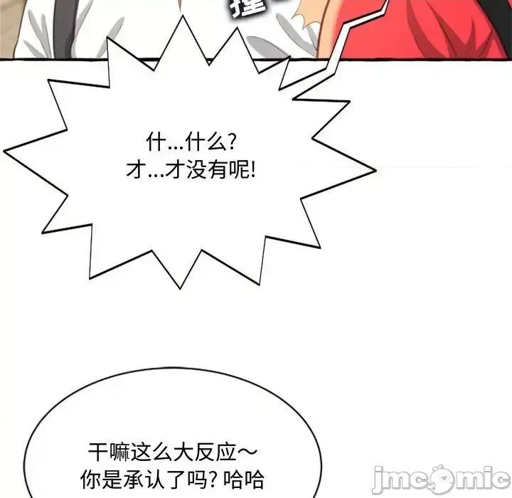 暗恋心酸谁人知 得不到的你-第 9 话 第10页