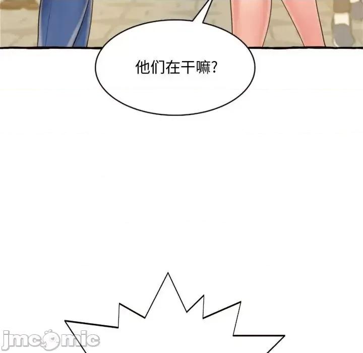 暗恋心酸谁人知 得不到的你-第 9 话 第15页