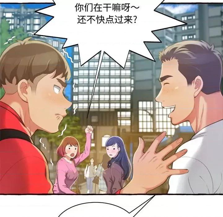 暗恋心酸谁人知 得不到的你-第 9 话 第16页