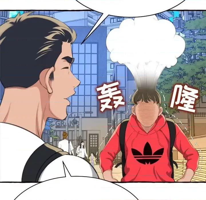 暗恋心酸谁人知 得不到的你-第 9 话 第18页